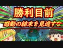 【ゆっくり実況】３周目しかマジメに走ろうとしないクズ　#2【マリオカート８DX】
