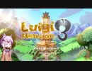 【ルイージマンション3】結月ゆかりは幽霊を吸い込みたい！#1
