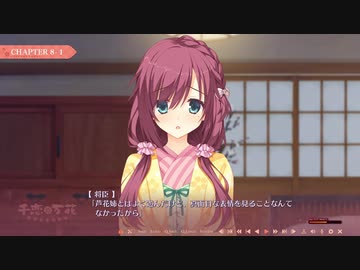 千恋*土方 √RK　和菓子屋お姉ちゃんの裏技.mp13