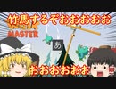 【ゆっくり実況】ヤギが竹馬するようでしない面白いゲーム【WALK MASTER】