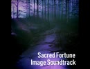 「Sacred Fortune Image Soundtrack Vol.1」試聴動画