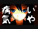 【初音ミク】Project DIVA PV 『シックシックシック』編集なし