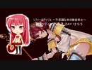 ソフィーのアトリエ 真エンディングへの道(再チャレンジ) DAY 12・5/5