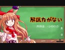 【ゆっくり】終わった人生の私がワンチャンをかけて百姓する　26.5日目