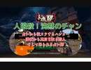 【人狼殺・狩回】最強の役職3人！占いを騙るハンター、潜伏から真を取る狩人！～そして吊られる占い師～
