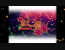 【ピゑロ】地元の紅葉が綺麗なので紅一葉【歌ってみた】