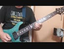 世界が終わるまでは / WANDS Guitar cover