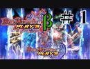 【デュエプレ】クローズドβ始めました「ベーシックデッキ前編」#1