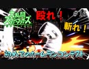 【実況】スマブラ超超超初心者がストーリー制覇を目指す動画 #16【スマブラSP】