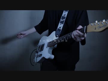 ドラマツルギー / Eve　弾いてみた