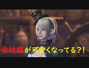 【MHW】ハロウィン仕様の受付嬢が可愛すぎ?!　～ジュラトドスを狩る～