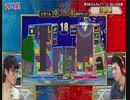 Eスポーツぷよぷよテトリス【ともくんvsあめみやたいよう】