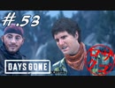 【DaysGone】ヘタレゴーン【初見実況】#.53