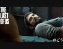 グラウンドで振り返るThe Last of Us[ラストオブアス]#26