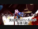 【FGO】スペース・イシュタル 特集【Fate/Grand Order】