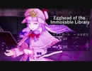 【東方自作アレンジ】Egghead of the immovable library【ラクトガール　～ 少女密室】