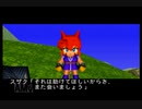 初見！がんばれゴエモンでろでろ道中オバケてんこ盛り実況プレイpart7