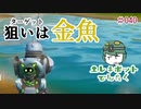『フォートナイト実況』狙いは金魚！#40【エレキボットでんたく】