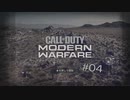 #04【CODMW】ラスト3対6で頑張りました(3人実況)