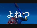 よねつ