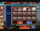 【千年戦争アイギス】英傑の塔 第1階層スコア報酬全取得 スコア113600