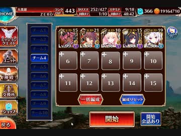 【千年戦争アイギス】英傑の塔 第1階層スコア報酬全取得 スコア113600