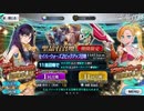 【FGO】どうしてもスペースイシュタルが引きたかった男の末路【ガチャ】