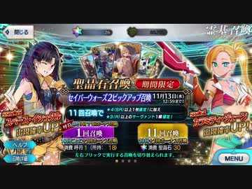 【FGO】どうしてもスペースイシュタルが引きたかった男の末路【ガチャ】