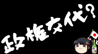 「国民は安倍政権に不満」←ここまではわかる