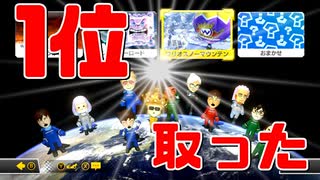 【１位】ちゃんと俺は勝ったんだ。【マリオカート8DX】