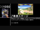 第12回みんなで決めるゲーム音楽ベスト100 1位1票の曲集 Part LAST