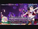 美味しそうなプロデューサーさんの…