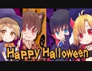Mrs.Pumpkinの滑稽な夢/ゐお香,ちゃんく郎,みや,清野ひまり　[歌ってみたコラボ]