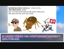 ゆかりさんのトコジラミ解説【VOICEROID解説】