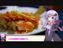 釣った魚は最後まで　＃４６　ハゼの南蛮漬け【VOICEROIDキッチン】