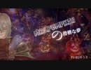 Mrs.pumpkinの滑稽な夢をハロウィン感出して【YU-KUの歌】