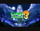 【実況】息抜きルイージマンション3　Part1