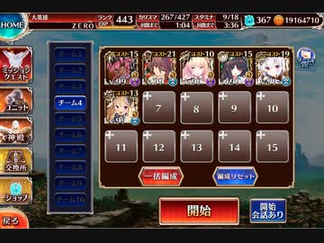 【千年戦争アイギス】英傑の塔 第2階層スコア報酬全取得 スコア90060