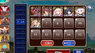 【千年戦争アイギス】英傑の塔 第2階層スコア報酬全取得 スコア90060