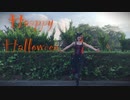 【踊ってみた】Happy Halloween【夢乃りりか】