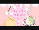 ほんとうにかわいいSCP【SCP紹介】