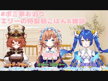 エリーのスカートをめくる天宮とプティ【にじさんじ切り抜き】