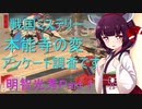 戦国ミステリー本能寺の変　本能寺殺人事件 Part 1