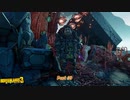 【PS4】ボーダーランズ３ Part 39【初見】