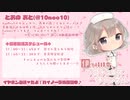 【ASMR/未公開トーク入り】10月30日配信＠おとりんナイト【イヤホン必須】