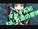 【MTGモダン】ずんずんMO vol.25 ねじれ鏡の聖域