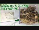 1000匹のシロアリ王国vs50匹の蟻～圧倒的劣勢に置かれた勇者蟻～