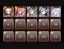 【千年戦争アイギス】英傑の塔:第1階層 全報酬獲得 イベユニ＋白ソラス＋ケラ王子