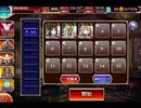 千年戦争アイギス 三英傑と英雄王の血脈：星詠みの協力者【☆3×銀以下】