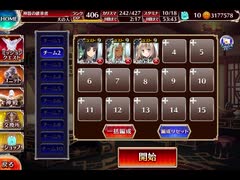 千年戦争アイギス 三英傑と英雄王の血脈：星詠みの協力者【☆3×銀以下】